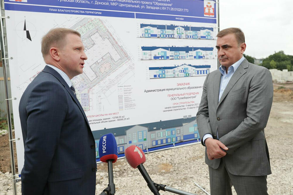 Алексей Дюмин проинспектировал строительство школы в Донском